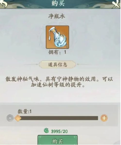 寻道大千净瓶水高效获取与使用技巧