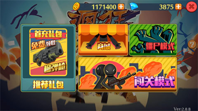 u75afu72c2u7684u706bu67f4u4ebau65e0u654cu7248