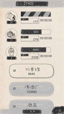 u521bu4e1au5927u5e08u65e0u9650u91d1u5e01u7248