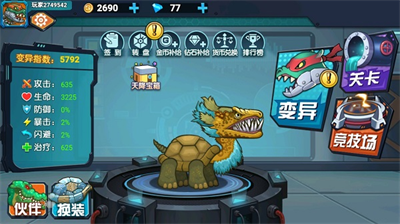 u6700u5f3au53d8u5f02u9f9fu65e0u654cu7248