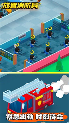 u653eu7f6eu6d88u9632u5c40u514du8d39u7248u65e0u9650u91d1u5e01