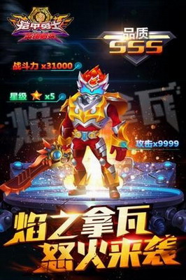 u94e0u7532u52c7u58ebu82f1u96c4u5f52u6765u514du8d39u7248u5185u8d2du514du8d39u7248