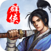 风云群侠传畅玩版全解锁