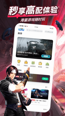 u54aau5495u6e38u620fu76d2u5b50appu82f9u679cu7248