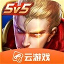 王者荣耀秒玩版云端畅玩无需下载v5.0.0.39 无限时间版