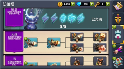 u5b88u536bu57ceu5821u5185u8d2du7248