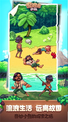 u751fu5b58u5c9bu65e0u9650u8d44u6e90u7248