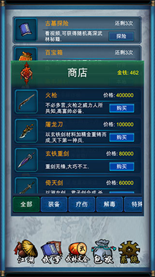 u6b66u4fa0u6d6eu751fu8bb0u5185u8d2du7248