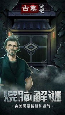 u53e4u5893u7b14u8bb0u514du8d39u7248u514du8d39u7248