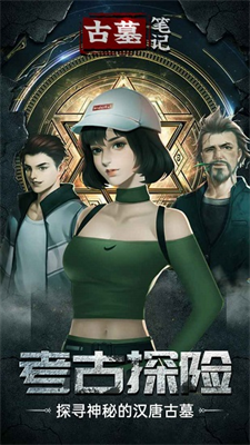 u53e4u5893u7b14u8bb0u514du8d39u7248u5b89u5353u7248