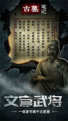 u53e4u5893u7b14u8bb0u514du8d39u7248u624bu673au7248