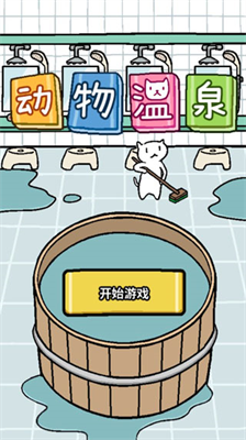 u52a8u7269u6e29u6cc9u514du8d39u72482023u6700u65b0u7248