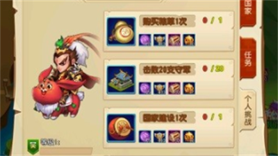 猫三国兑换流程演示图