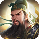 2023三国策略手游全新上线v2.16.2 免费版