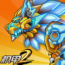 机甲斗兽场2免费资源全解锁v1.0.5 免广告版