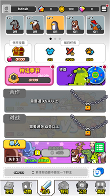 u52a8u7269u968fu673au9632u5fa1u4feeu6539u5668u7248