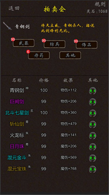 u6211u8981u4feeu771fu65e0u9650u4ed9u7389u7248