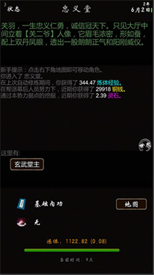 u6211u8981u4feeu771fu65e0u9650u7075u77f3u7248