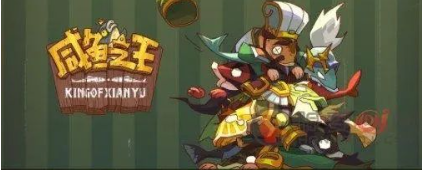 咸鱼之王网吧活动阵容搭配 怀旧网吧通关指南