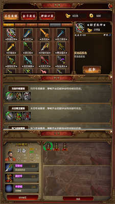 u5723u4e09u56fdu8700u6c49u4f20u514du8d39u7248