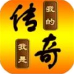 我的传奇开放世界激战升级v3.2.07 内置菜单版