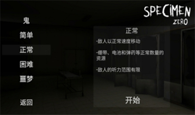u6807u672cu96f6u6050u6016u751fu5b58u8054u673au7248u4e0bu8f7du514du8d39u7248