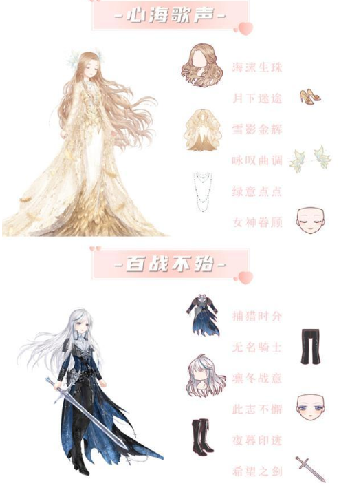 锦簇繁花主题搭配展示