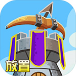 守卫悬崖无限资源畅玩版上线