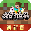 我的世界内置菜单版资源自由获取v2.9.5 无限绿宝石
