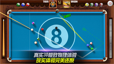 u8857u673au53f0u7403u5927u5e08u5185u8d2du514du8d39u7248