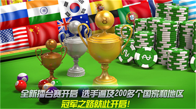 u8857u673au53f0u7403u5927u5e08u6700u65b0u7248u672c