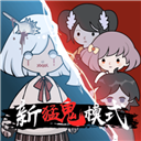 来躺平呀内置菜单塔防竞技v2.2.0.5 无限钻石版