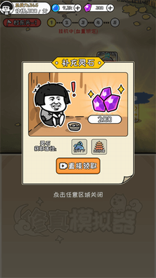 u4feeu771fu6a21u62dfu5668u514du5e7fu544au6700u65b0u7248