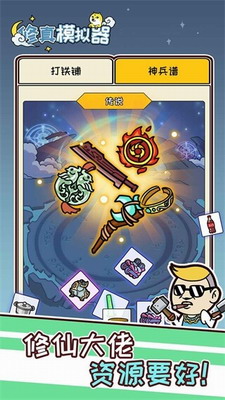 u4feeu771fu6a21u62dfu5668u65e0u9650u7075u529bu65e0u9650u7075u77f3u53bbu5e7fu544a