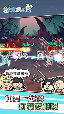 u4feeu771fu6a21u62dfu5668u514du5e7fu544au65e0u9650u7075u6c14u7248