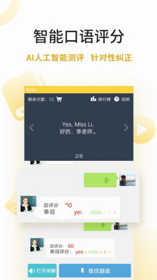 u500du901fu8bfeu5802u514du8d39u4e0bu8f7dappu4ebau6559u7248