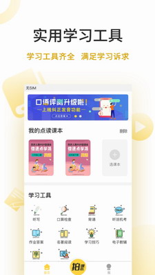 u500du901fu8bfeu5802appu514du8d39u7248u4e0bu8f7du5b89u5353u7248