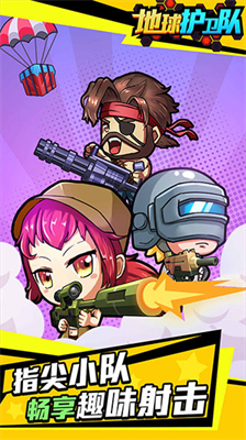 u5730u7403u62a4u536bu961fu514du8d39u7248u65e0u9650u91d1u5e01u4e2du6587u7248