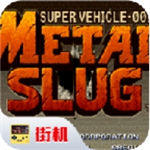 合金弹头重燃战场激情手机版v3.8.4 免费版