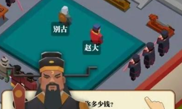 我叫包大人游戏界面展示