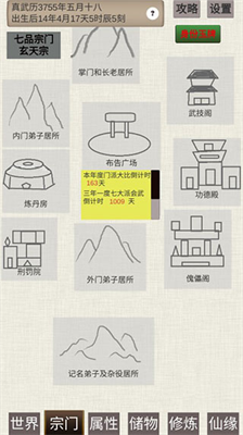 u666eu901au4ebau4feeu4ed9u4f20u514du8d39u7248u5185u7f6eu4feeu6539u5668