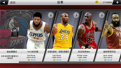 nba2k24u76f4u88c5u7248u4e2du6587u7248
