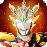 奥特曼宇宙英雄无限资源版