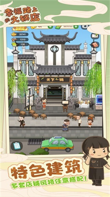 u5e78u798fu8defu4e0au7684u706bu9505u5e97u6700u65b0u7248u5185u7f6eu83dcu5355