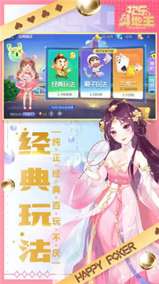 u6b22u4e50u6597u5730u4e3b