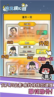 u4feeu771fu6a21u62dfu5668u65e0u9650u4feeu4e3au7248