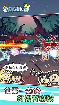 u4feeu771fu6a21u62dfu5668u65e0u9650u91d1u5e01u7248