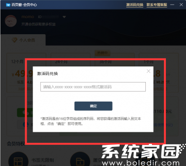 驱动人生功能模块图解