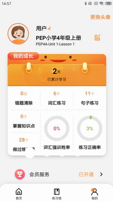 u6811u9c7cu82f1u8bedappu4e0bu8f7d