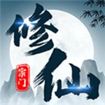 不一样的修仙宗门无限资源版
